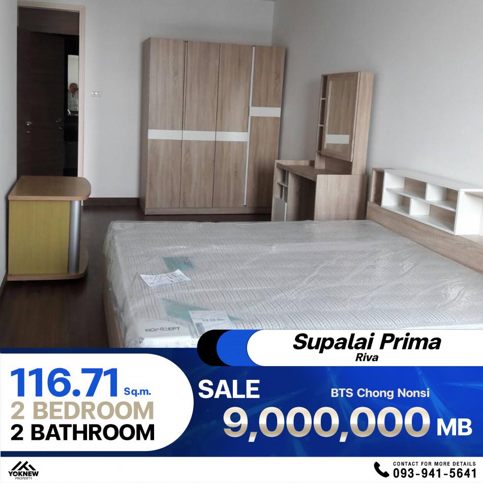 ขายคอนโด Supalai PRIMA RIVA พระราม 3 (ศุภาลัย พรีมา ริวา พระราม 3 - นราธิวาส) - Sell Condo   - 3025598