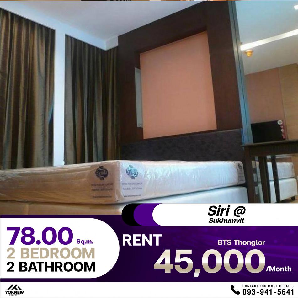 เช่าคอนโด สิริ แอท สุขุมวิท คอนโดมิเนียม - Condo Rental Siri At Sukhumvit condominium - 3035117