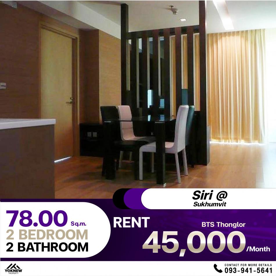 เช่าคอนโด สิริ แอท สุขุมวิท คอนโดมิเนียม - Condo Rental Siri At Sukhumvit condominium - 3035119