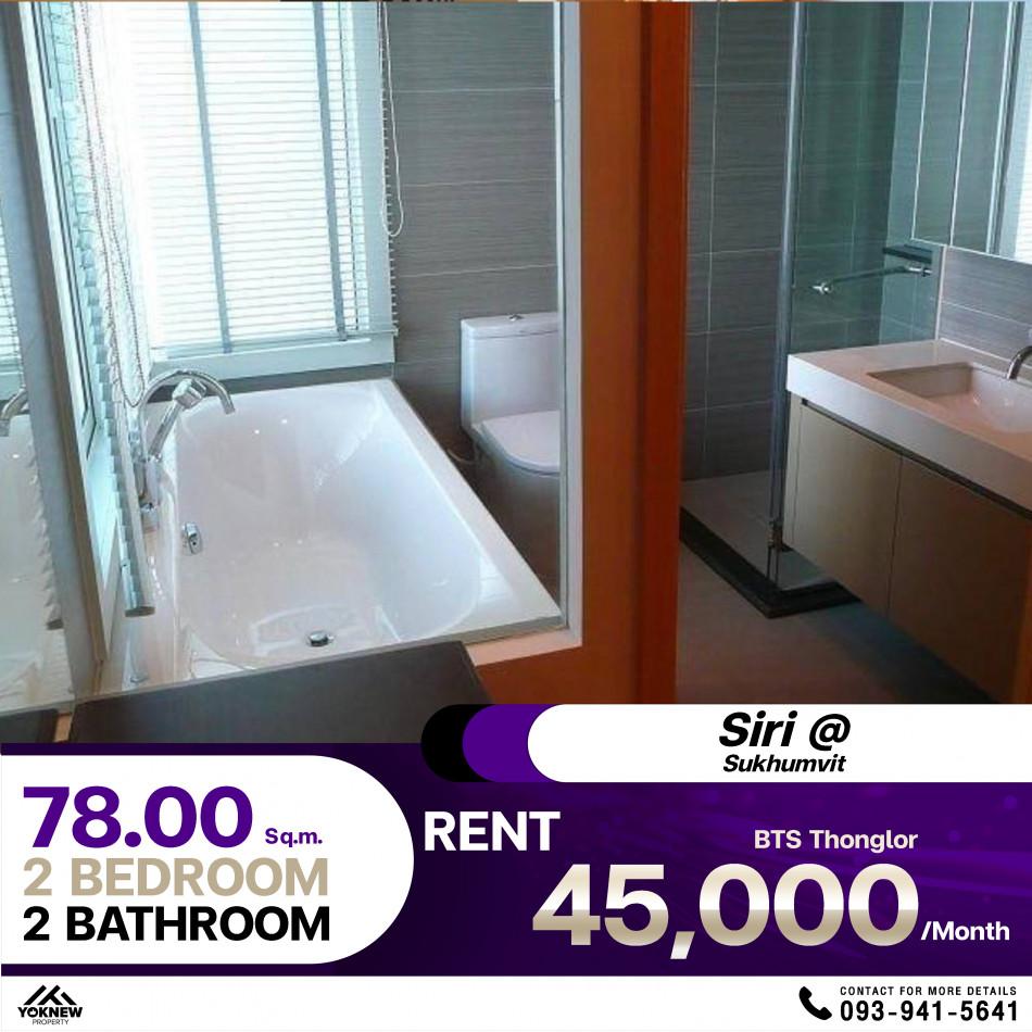 เช่าคอนโด สิริ แอท สุขุมวิท คอนโดมิเนียม - Condo Rental Siri At Sukhumvit condominium - 3035125