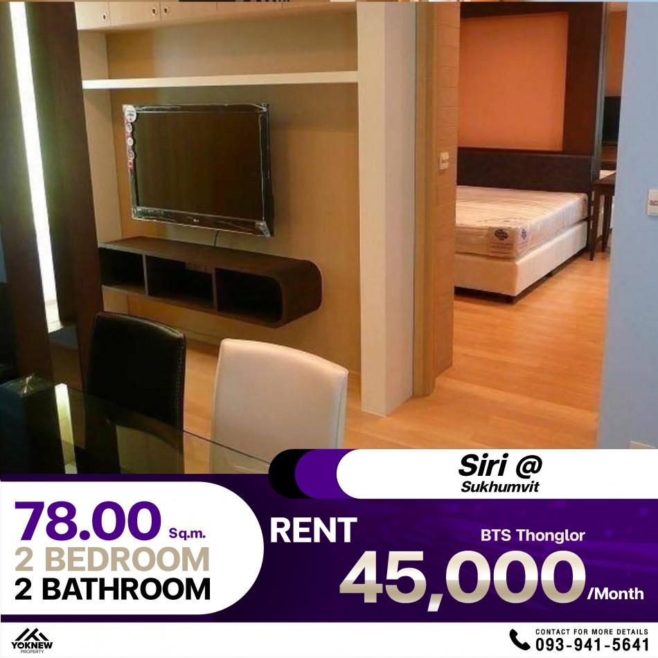 เช่าคอนโด สิริ แอท สุขุมวิท คอนโดมิเนียม - Condo Rental Siri At Sukhumvit condominium - 3035123