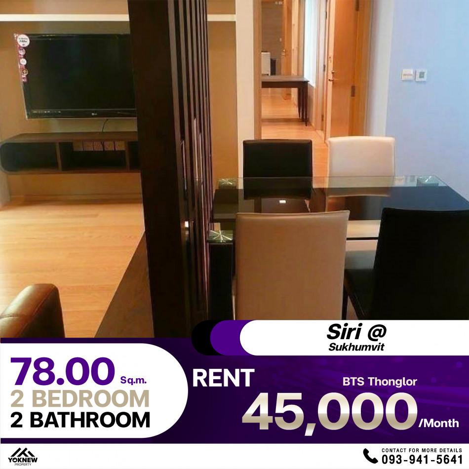 เช่าคอนโด สิริ แอท สุขุมวิท คอนโดมิเนียม - Condo Rental Siri At Sukhumvit condominium - 3035122