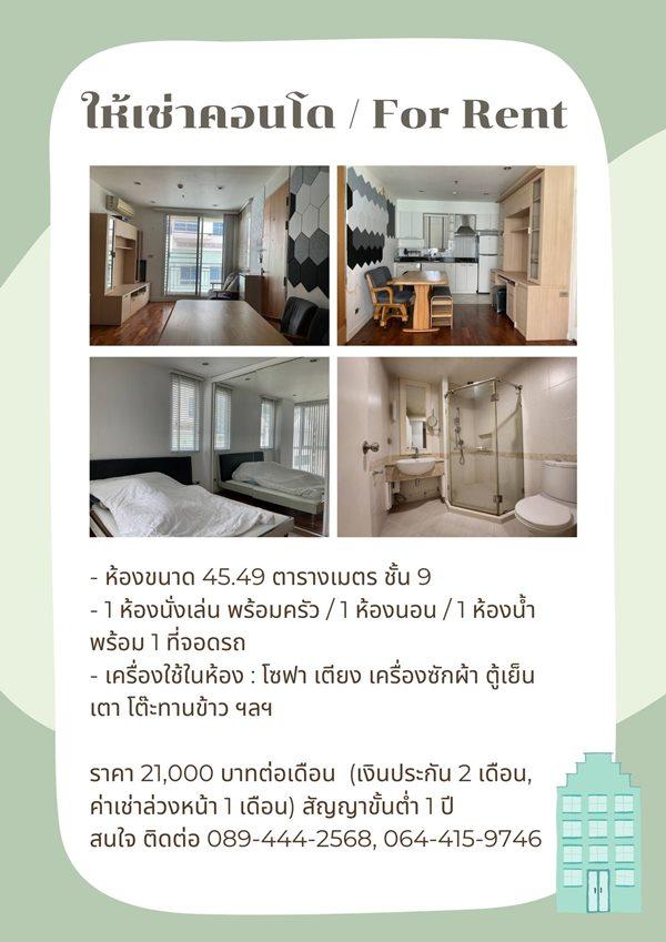 เช่าคอนโด บ้านสิริ สีลม คอนโดมิเนียม - Condo Rental Baan Siri Silom condominium - 3044760