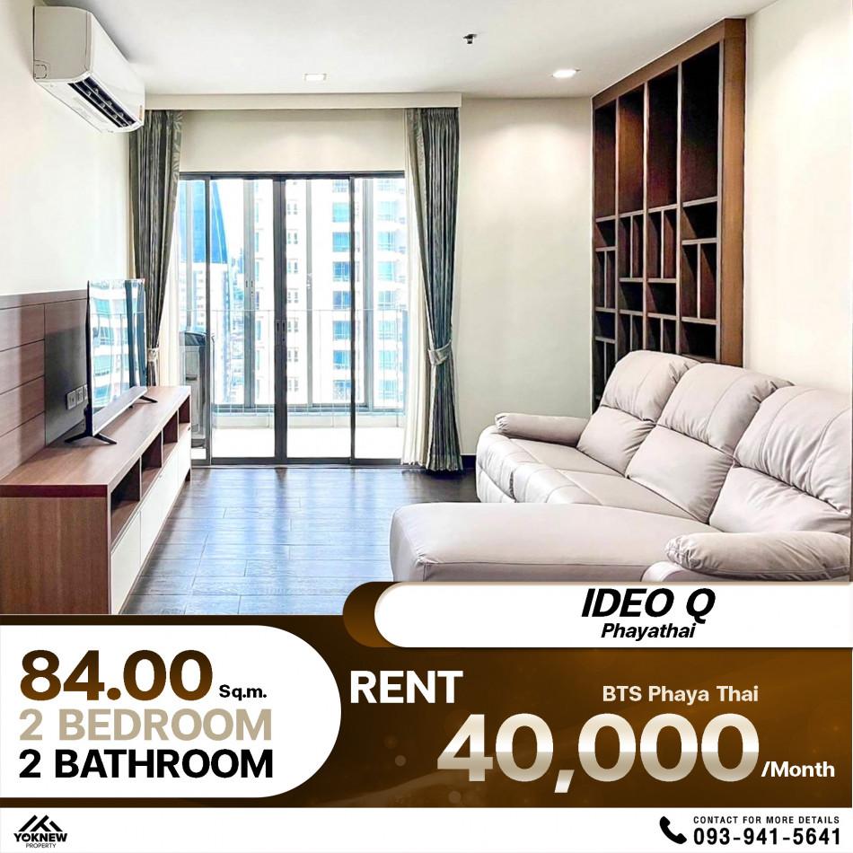 เช่าคอนโด IDEO Q พญาไท (ไอดิโอ คิว พญาไท) - Condo Rental   - 3060923