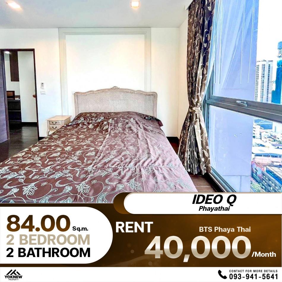 เช่าคอนโด IDEO Q พญาไท (ไอดิโอ คิว พญาไท) - Condo Rental   - 3060927
