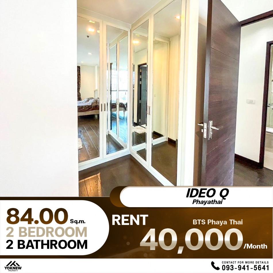 เช่าคอนโด IDEO Q พญาไท (ไอดิโอ คิว พญาไท) - Condo Rental   - 3060918