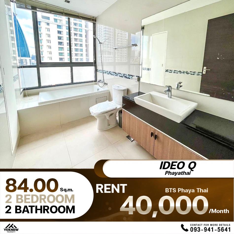 เช่าคอนโด IDEO Q พญาไท (ไอดิโอ คิว พญาไท) - Condo Rental   - 3060924
