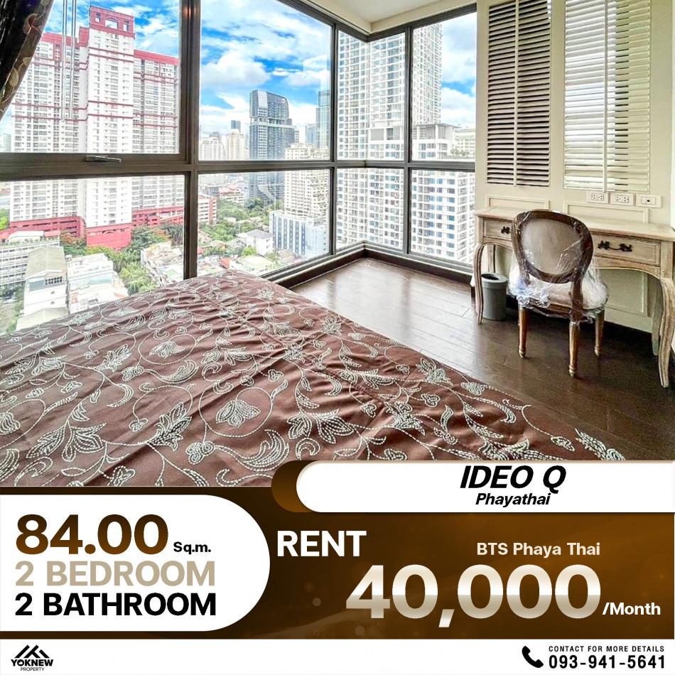 เช่าคอนโด IDEO Q พญาไท (ไอดิโอ คิว พญาไท) - Condo Rental   - 3060921