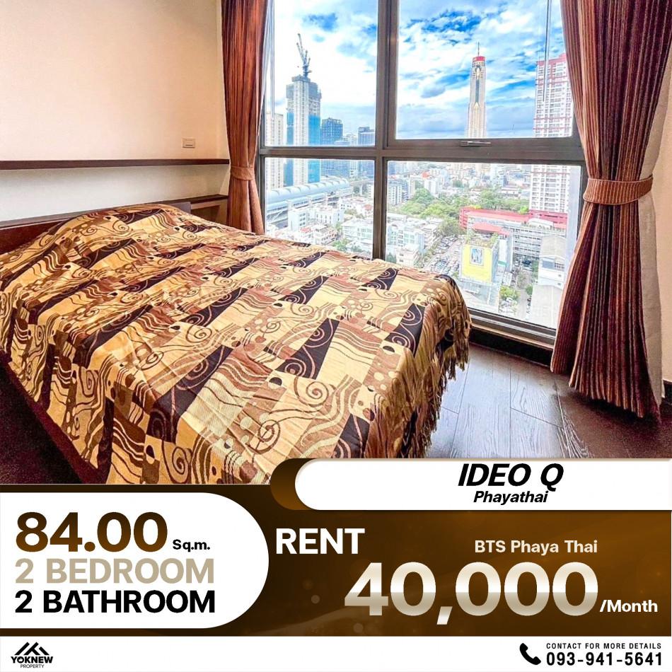 เช่าคอนโด IDEO Q พญาไท (ไอดิโอ คิว พญาไท) - Condo Rental   - 3060928