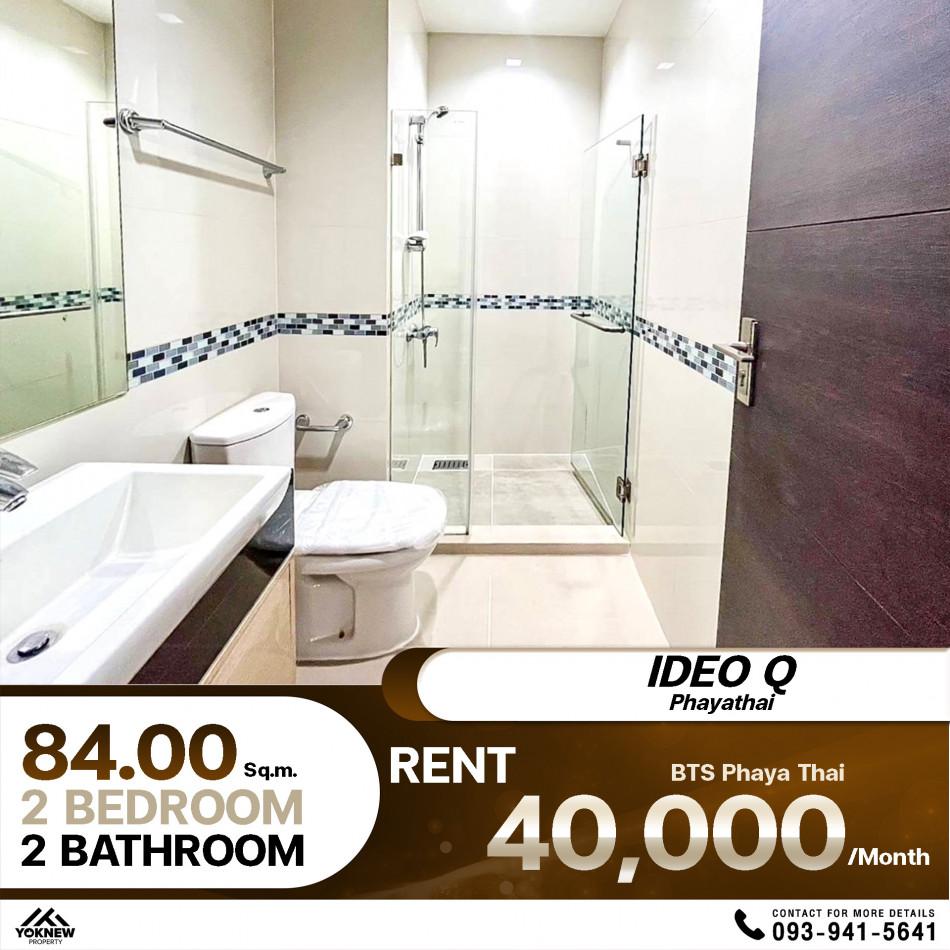 เช่าคอนโด IDEO Q พญาไท (ไอดิโอ คิว พญาไท) - Condo Rental   - 3060925