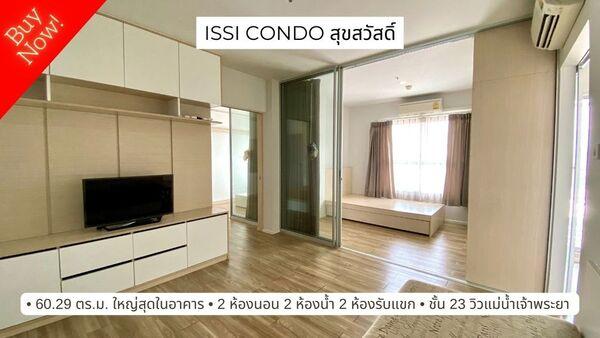 ขายคอนโด อิซซี่ คอนโด สุขสวัสดิ์ - Sell Condo ISSI Condo Suksawat - 3069060