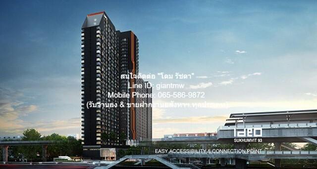 เช่าคอนโด ไอดีโอ สุขุมวิท 93 คอนโดมิเนียม - Condo Rental Ideo Sukhumvit 93 condominium - 3070959