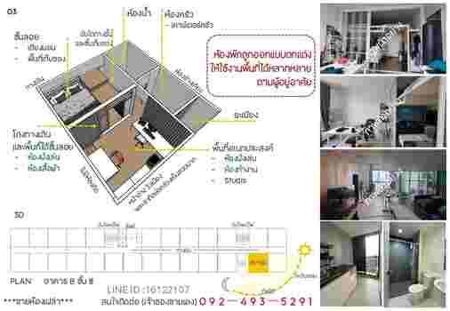 ขายคอนโด บี ยู โชคชัย4 คอนโดมิเนียม - Sell Condo Be You Chokchai4 condominium - 3077459