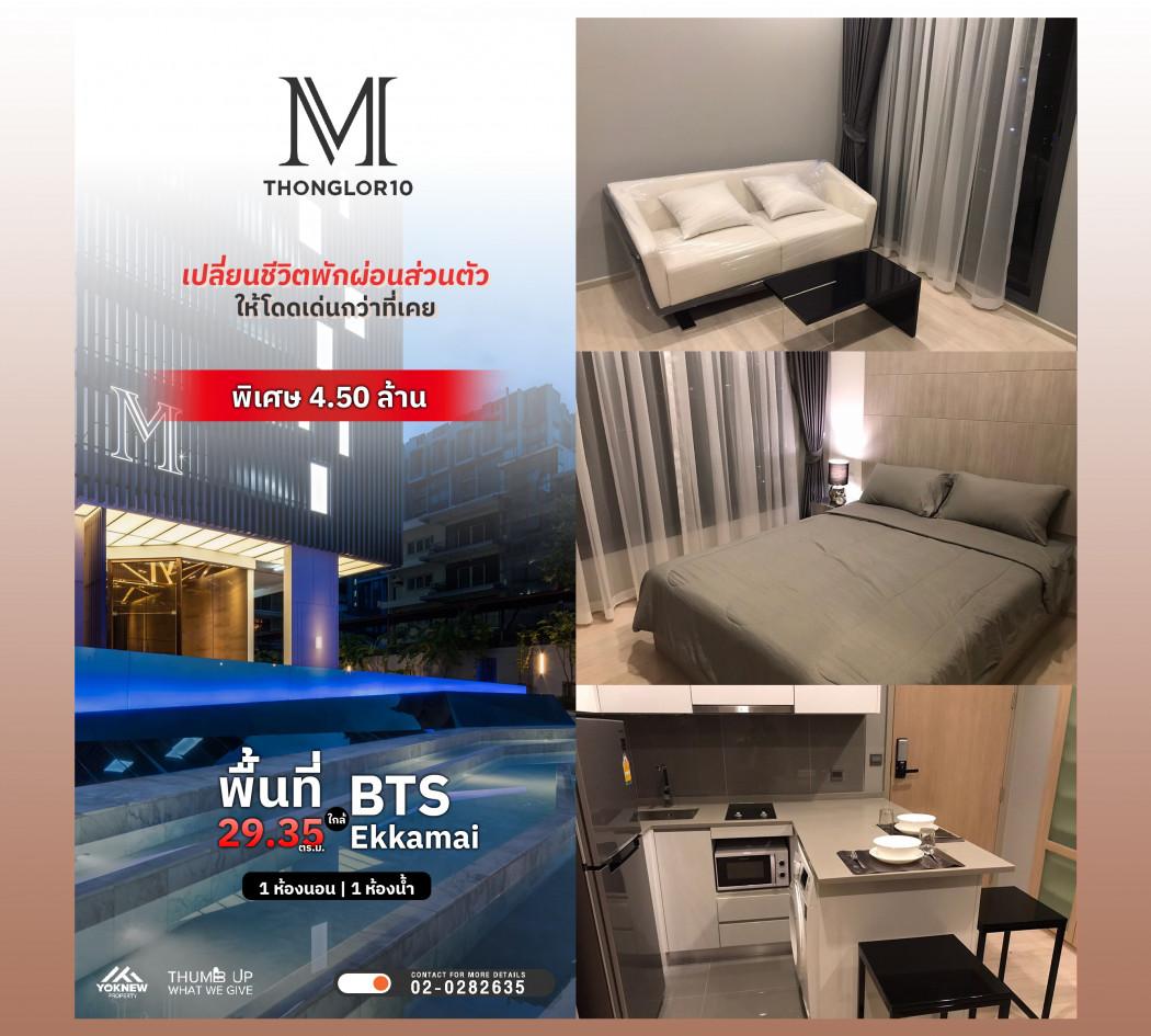 ขายคอนโด ดิ แอลโคฟ ทองหล่อ10 คอนโดมิเนียม - Sell Condo The Alcove Thonglor10 condominium - 3089185
