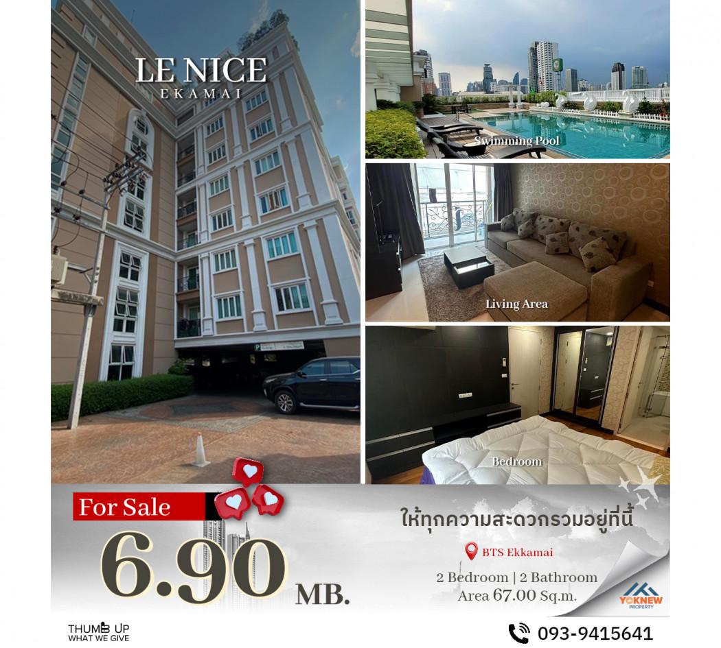 ขายคอนโด เลอนีซ เอกมัย คอนโดมิเนียม - Sell Condo Lenice Ekamai condominium - 3089696