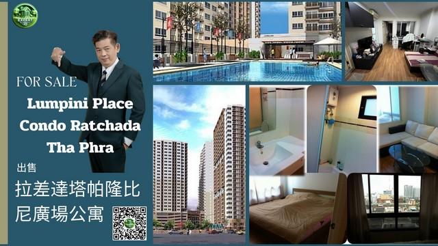 ขายคอนโด ลุมพินี เพลส รัชดา-ท่าพระ คอนโดมิเนียม - Sell Condo Lumpini Place Ratchada-Thapra condominium - 3098090