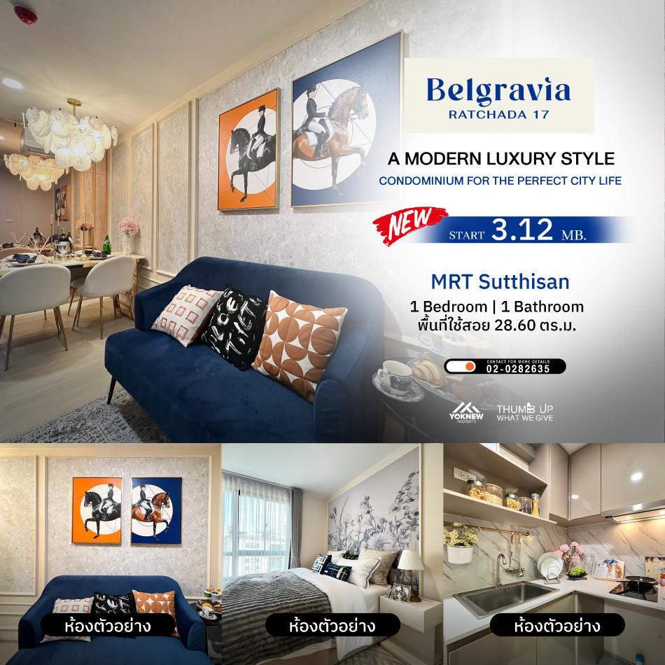 ขายคอนโด The Belgravia @ Ratchada-Ladprao 15 : เดอะ เบลกราเวีย @ รัชดา-ลาดพร้าว 15 - Sell Condo   - 3102937