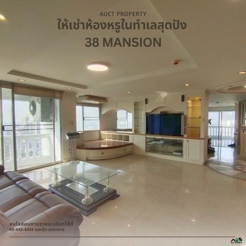 เช่าคอนโด 38 แมนชั่น คอนโดมิเนียม - Condo Rental 38 Mansion condominium - 3110456