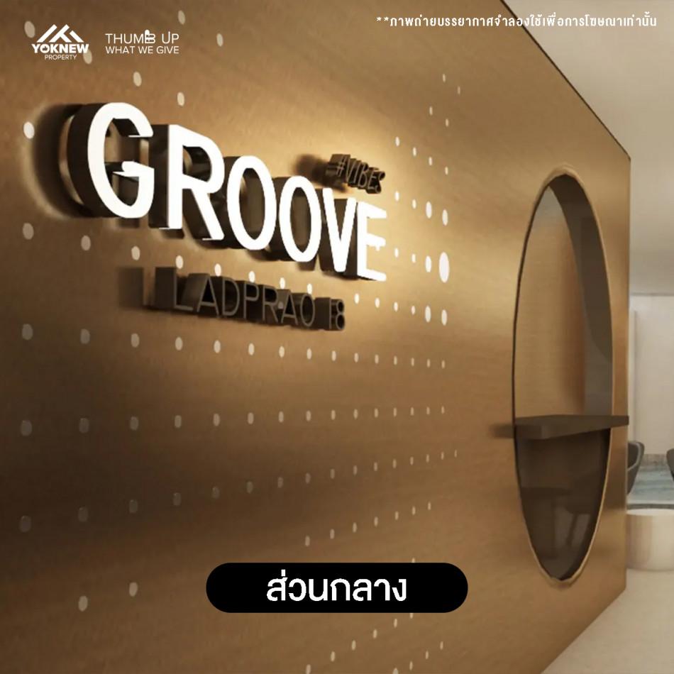 ขายคอนโด Groove Vibes Ladprao 18 : กรู๊ฟ ไวบส์ ลาดพร้าว 18 - Sell Condo   - 3112766