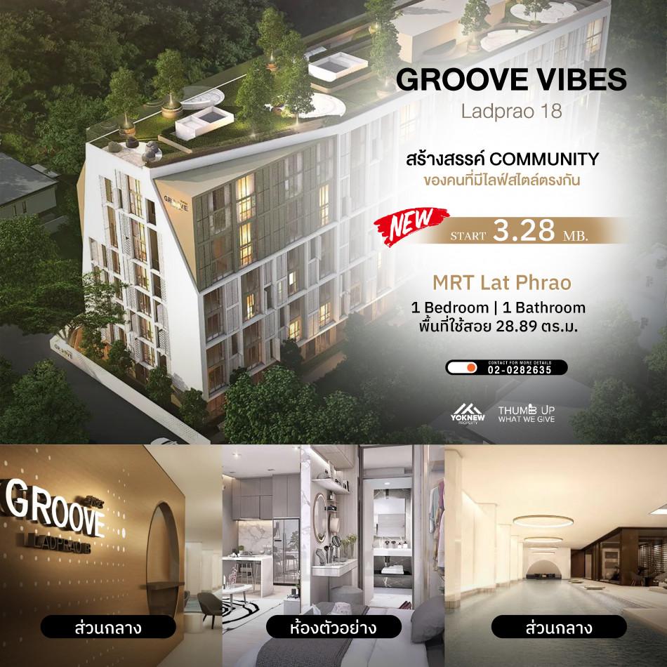 ขายคอนโด Groove Vibes Ladprao 18 : กรู๊ฟ ไวบส์ ลาดพร้าว 18 - Sell Condo   - 3112762