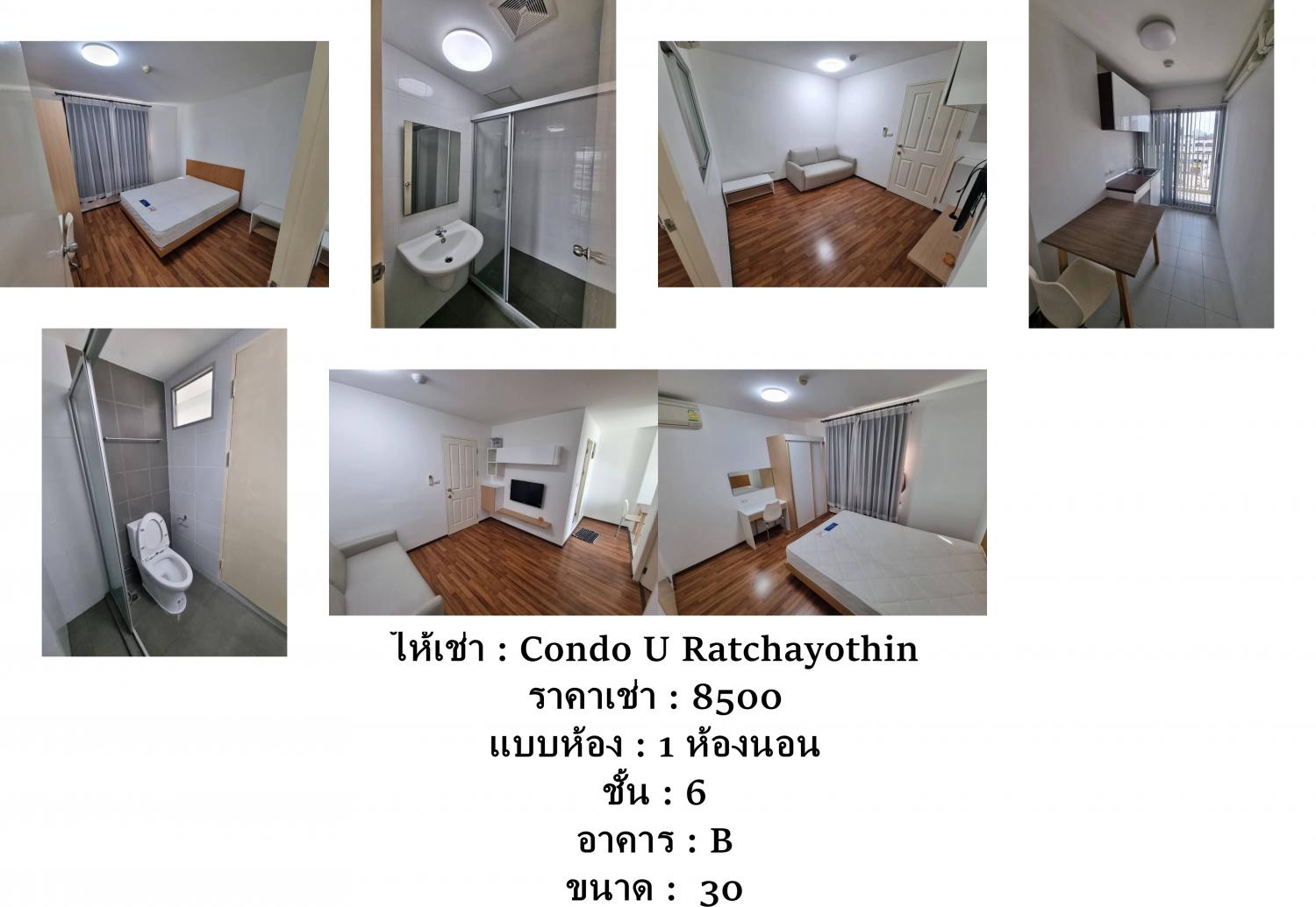 เช่าคอนโด คอนโด ยู รัชโยธิน - Condo Rental Condo U Ratchayothin - 3118738