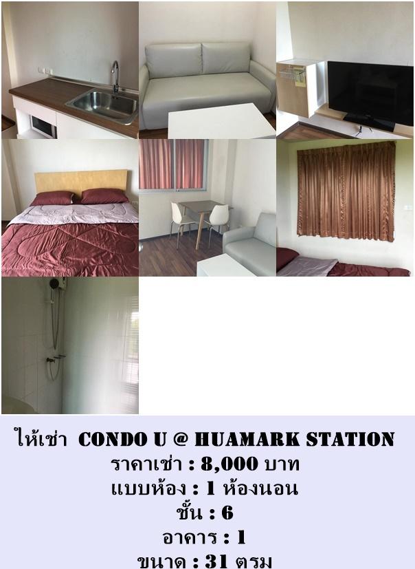 เช่าคอนโด คอนโด ยู แอท หัวหมาก สเตชั่น - Condo Rental Condo U @ Huamak Station - 3118785