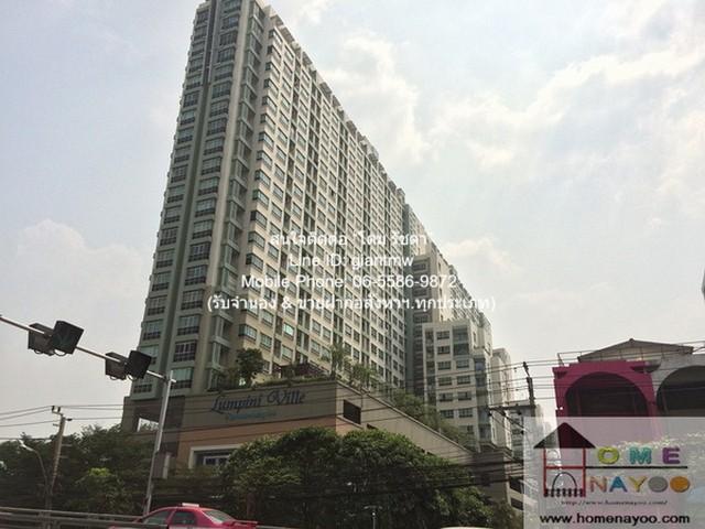 เช่าคอนโด ลุมพินี วิลล์ รามคำแหง44 คอนโดมิเนียม - Condo Rental Lumpini Ville Ramkhamhaeng44 condominium - 3139763