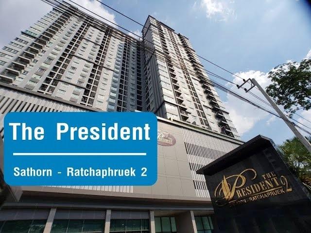 ขายคอนโด เดอะ เพรสซิเดนท์ สาทร-ราชพฤกษ์2 คอนโดมิเนียม - Sell Condo The President Sathorn-Ratchaphruek2 condominium - 3145854