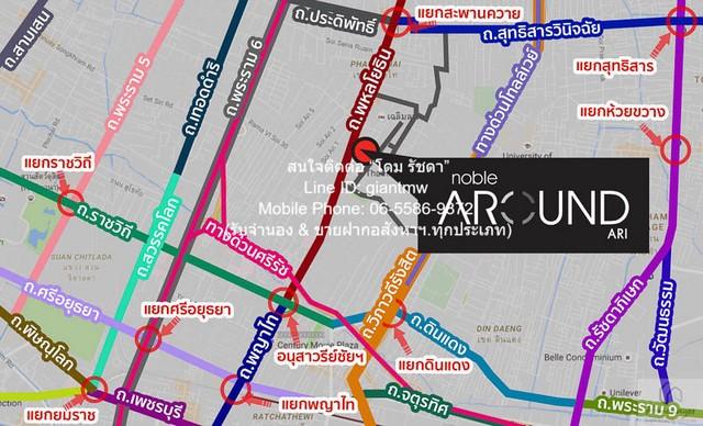 เช่าคอนโด โนเบิล อราวน์ อารีย์ คอนโดมิเนียม - Condo Rental Noble Around Ari condominium - 3146643