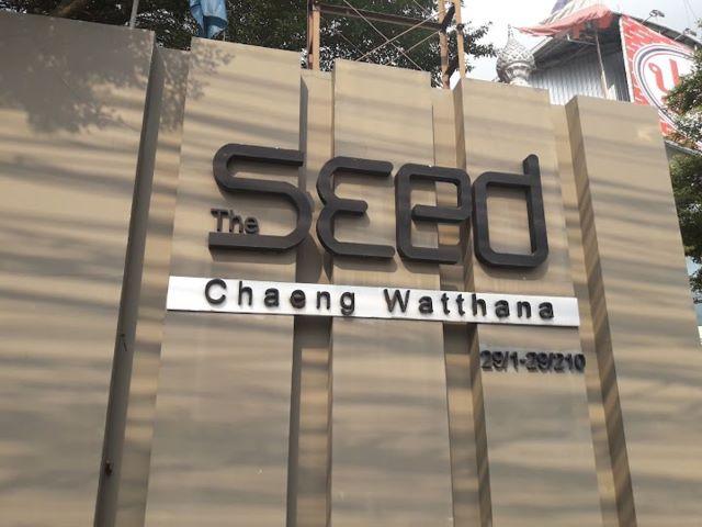 ขายคอนโด เดอะ ซี้ด แจ้งวัฒนะ คอนโดมิเนียม - Sell Condo The Seed Chaeng Watthana condominium - 3150253