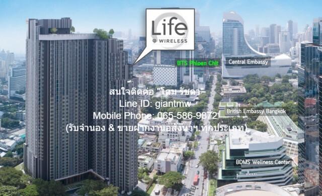 เช่าคอนโด ไลฟ์ วัน ไวร์เลส คอนโดมิเนียม - Condo Rental Life One Wireless condominium - 3155722