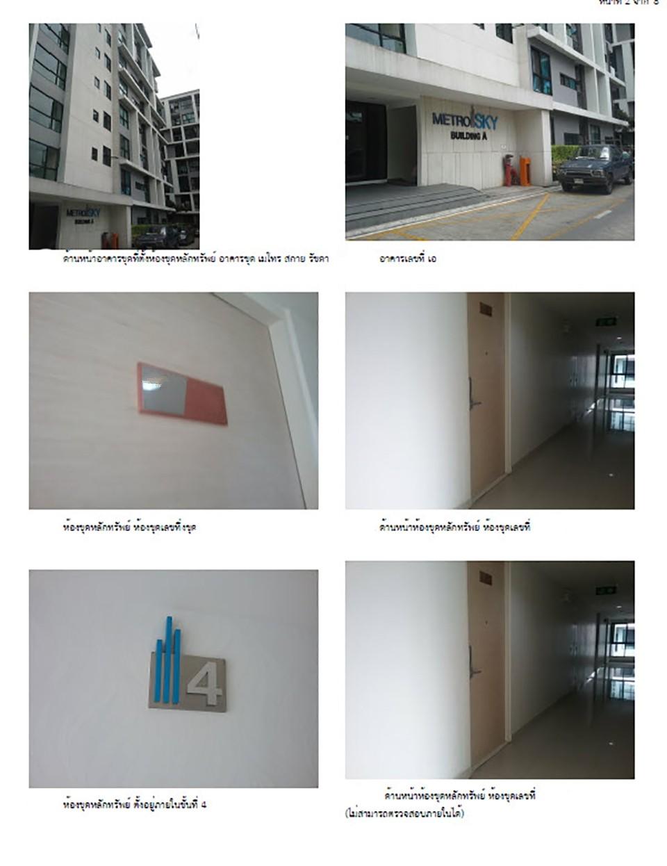 ขายคอนโด เมโทร สกาย รัชดา คอนโดมิเนียม - Sell Condo Metro Sky Ratchada condominium - 3157547