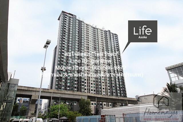 ขายคอนโด ไลฟ์ อโศก คอนโดมิเนียม - Sell Condo Life Asoke condominium - 3158247