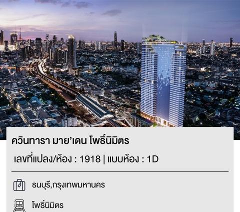 ขายคอนโด ไม่ - Sell Condo   - 3166737