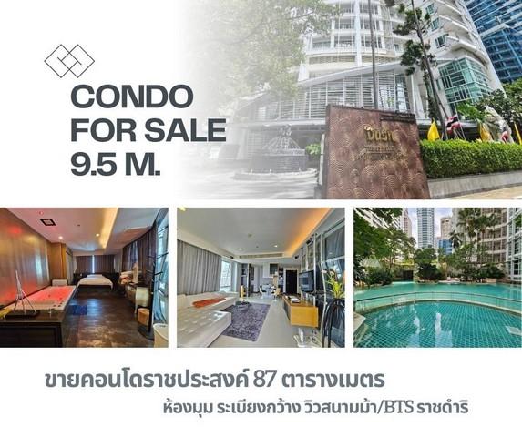 ขายคอนโด ไม่ - Sell Condo   - 3171647