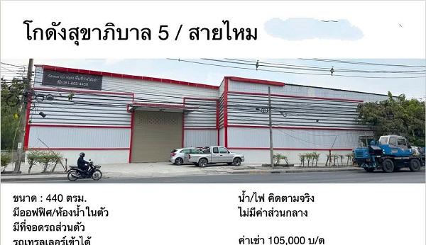 เช่าคอนโด ถนน เพิ่มสิน-สุขาภิบาล 5 - Condo Rental   - 3173797