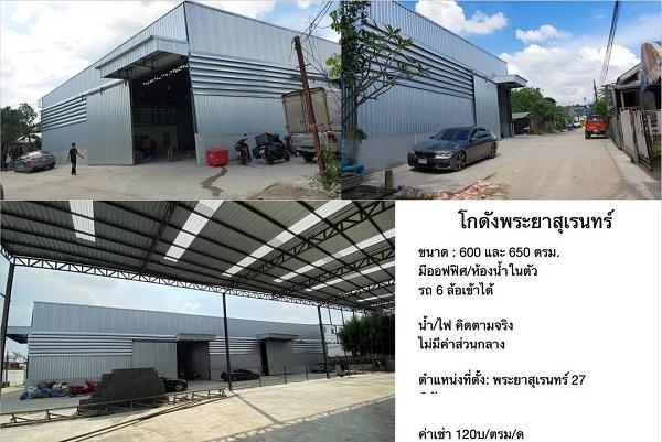 เช่าคอนโด ถนนพระราสุเรนทร์ - Condo Rental   - 3173798