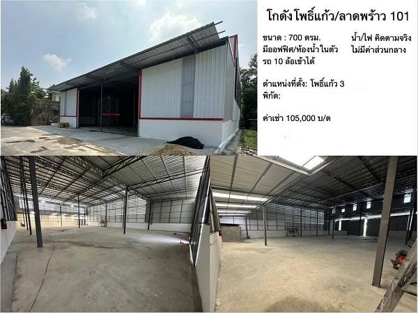 เช่าคอนโด นวลจันทร์ นวมินทร์ ลาดพร้าว101 - Condo Rental   - 3173800