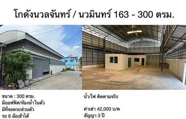 เช่าคอนโด นวลจันทร์ นวมินทร์ ลาดพร้าว101 - Condo Rental   - 3173799