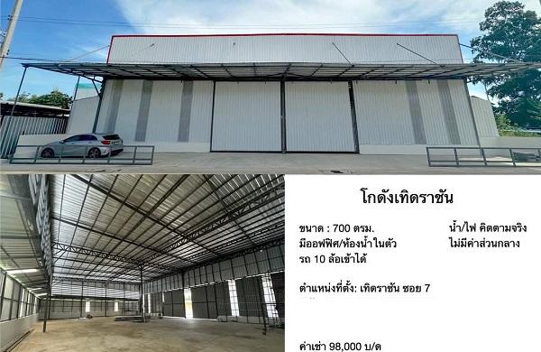 เช่าคอนโด ถนนเทิดราชัน - Condo Rental   - 3173805