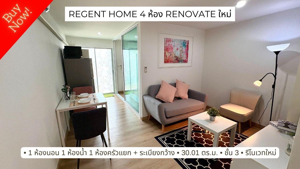 ขายคอนโด รีเจ้นท์ โฮม 12 ลาดพร้าว41 คอนโดมิเนียม - Sell Condo Regent Home 12 Latphrao41 condominium - 3180439